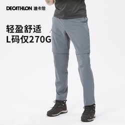 DECATHLON 迪卡侬 男子户外速干裤