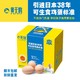 黄天鹅 鸡蛋36枚装 整箱礼盒装 可生食鸡蛋 新鲜无菌 健康轻食