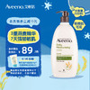 Aveeno 艾惟诺 艾维诺妈妈燕麦身体乳液 532m