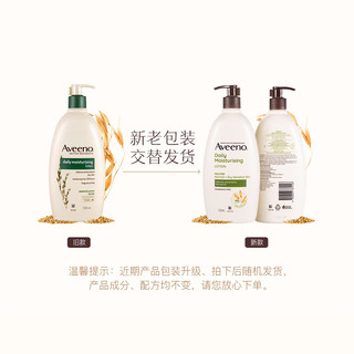 Aveeno 艾惟诺 宝妈燕麦身体乳液 532ml