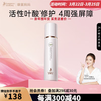 袋鼠 准护肤品 活性叶酸沁润鲜颜乳100g 屏障修护维稳乳液 乳液100g 【保湿锁水】