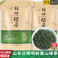 均尚 山东日照高山绿茶