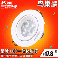 Pak 三雄极光 led射灯客厅背景墙防眩光牛眼天花射灯3w6w12w孔7.5公分