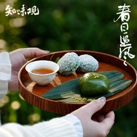 知味观 豆沙艾草青团 420g（6枚）