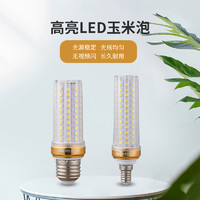 JU XIANG LIGHTING 巨祥灯饰 巨祥LED蜡烛灯泡E14小螺口E27玉米灯球泡光源家用三色变光节能灯