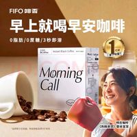 FIFO coffee 啡否 fifo）早安咖啡 30支/盒 小T速溶咖啡美式黑咖啡0蔗糖0脂肪