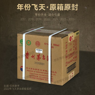 茅台（MOUTAI）贵州茅台酒 飞天茅台53度酱香型白酒 2020年茅台 500ML*6瓶(原封原箱)