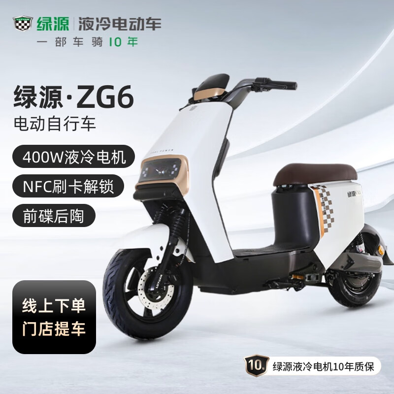 新國標電動自行車ZG6長續航代步電瓶車 到門店選顏色 顏色到店選購