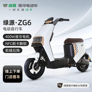 新国标电动自行车ZG6长续航代步电瓶车 到门店选颜色 颜色到店选购