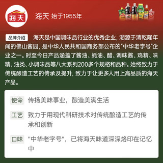 海天 宿舍小瓶套装厨房调料组合生老抽酱油调味品调味料佐料油盐酱醋 小瓶装5件套【内配见第2张主图】