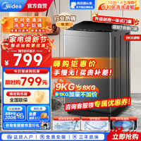 Midea 美的 全自动波轮洗衣机 MB90V37E