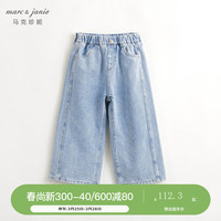 MARC&JANIE马克珍妮女童时尚微喇牛仔裤儿童阔腿裤纯棉2024年春装240225 浅蓝 100cm