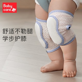 babycare 婴儿学步带 护膝 爬行夏季 保护宝宝膝盖 学步带护膝 冰川蓝 均码