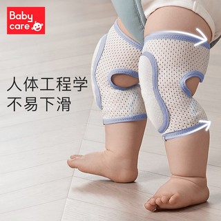 babycare 婴儿学步带 护膝 爬行夏季 保护宝宝膝盖 学步带护膝 冰川蓝 均码