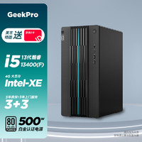 ThinkPad 思考本 联想GeekPro 2023(13代 i5-13400 16G 512GSSD 锐炬 显卡 B760 3+3）