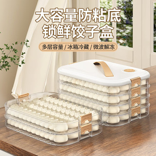 大容量饺子盒家用食品级冰箱冷冻收纳盒密封塑料馄饨水饺云吞 绿白 方形 4层