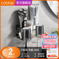 卡贝（cobbe） 304不锈钢牙刷置物架免打孔卫生间漱口杯刷牙杯壁挂式牙刷架子 304不锈钢-双架(免钉/打孔)