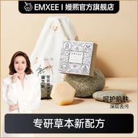 EMXEE 嫚熙 婴儿洗衣皂儿童新生宝宝专用抑菌肥皂幼儿去污香皂内衣尿布皂