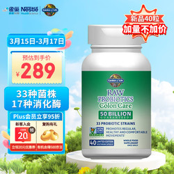 Garden of Life 生命花园 益生菌500亿 40粒/瓶