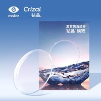 essilor 依视路 近视防蓝光镜片爱赞高清适界钻晶膜致1.67