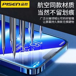 PISEN 品胜 苹果12钢化膜11Pro/12promaxiPhone13无边钻石高清XR手机膜T