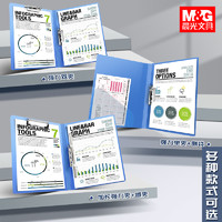 M&G 晨光 办公用品文件夹多层学生用a4单双文件夹资料册试卷夹子文件袋试卷收纳袋文件夹收纳盒书夹子文件夹板包邮