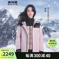 BOSIDENG 波司登 冬鹅绒羽绒服男女杨紫同款三合一冲锋衣连帽B30142430 苏梅粉|1617 155/80A