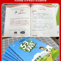 《53天天练·小学语文：一年级上册》（2022版）