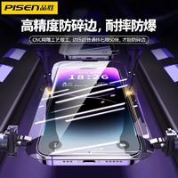 PISEN 品胜 苹果14钢化膜11Pro/12promaxiPhone13无边钻石高清XR手机膜T