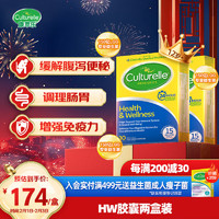 Culturelle 益生菌乳杆菌30粒2盒装