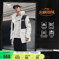 LI-NING 李宁 防风防泼水抑菌抗静电男子中羽绒服撞色图案连帽外套AYMT325 乳白色-5