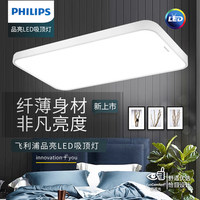 PHILIPS 飞利浦 led吸顶灯 客厅灯具简约现代北欧卧室超薄房间灯2021年