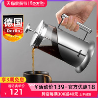 Derlla 德国Derlla法压壶咖啡壶煮家用手冲套装冲泡茶咖啡器具小型过滤杯