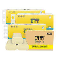 88VIP：BABO 斑布 原色竹纤维卷纸80g×30卷厕纸巾卫生纸整箱实惠