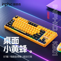 inphic 英菲克 K901有线键盘 办公键盘