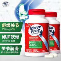 Move Free 益节 MoveFree益节 氨糖硫酸软骨素钙片MSM  维骨力养护舒缓绿瓶120粒*2瓶