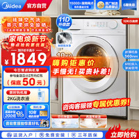 Midea 美的 滚筒洗衣机全自动  MD100V11F