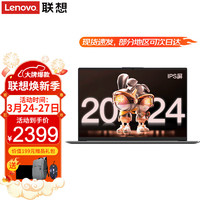 Lenovo 联想 笔记本电脑V15 高性能酷睿设计办公游戏本 15.6英寸小新品学生手提超轻薄本 i3-1115G4 8G内存 256G固态