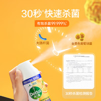 Dettol 滴露 消毒喷雾除菌除臭衣物马桶消毒 鞋袜子除臭剂去异味喷雾454ml