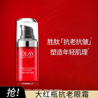 OLAY 玉兰油 新生塑颜金纯弹力眼霜