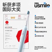 88VIP：usmile 笑容加 1号刷电动牙刷配2刷头