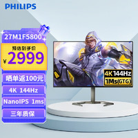 PHILIPS 飞利浦 27英寸 显示器4K 2K 1K 高清 办公设计 游戏娱乐 电脑屏幕显示屏 27M1F