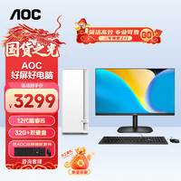 AOC 酷睿i5办公商用家用台式电脑主机（12代i5-12400F 16G 512G 4G独显 键鼠 ）27英寸 27英寸套机