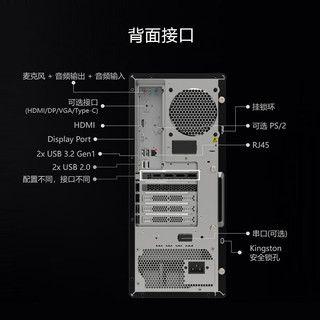 联想P900 高性能商用台式机工作站游戏设计师主机 I5-13400 32G 1T+2T RTX 4060TI 8G I5-13400（10核 2.5GHz）