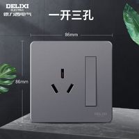 DELIXI 德力西 开关插座面板502空调电热水器16A一开三孔插家用电源插面板