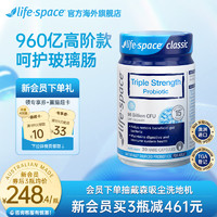 life space lifespace成人320亿广谱益生菌60粒