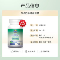 生命花园 Gardenoflife雀巢生命花园500亿肠道益生菌改善排便不规律40粒装