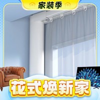 春焕新、家装季：DOOYA 杜亚 M7 智能窗帘 2-3.6米套装+安装（支持定制）