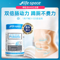 life space lifespace成人640亿双效益生菌30粒