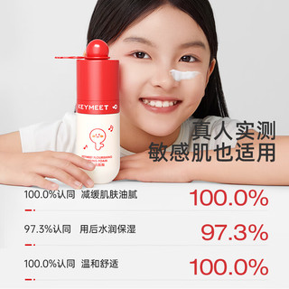 十月结晶 小红帽 觅启成长儿童洁面泡 100ml